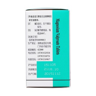 丙戊酸镁片(0.2g*60片/瓶)