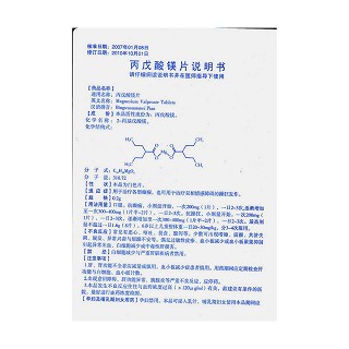 丙戊酸镁片功效作用厂家