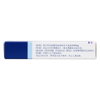 盐酸舍曲林片功效作用厂家