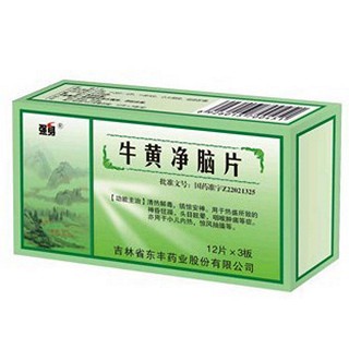 牛黄净脑片(强身)