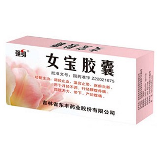 女宝胶囊(强身)