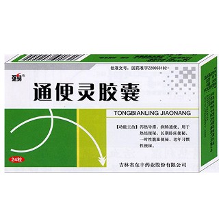 通便灵胶囊(强身)
