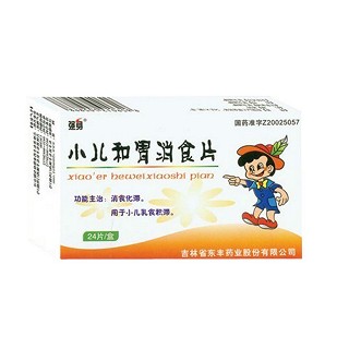 小儿和胃消食片(强身)