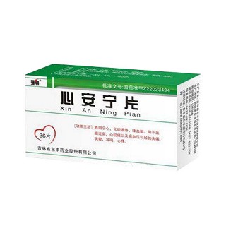 心安宁片(强身)