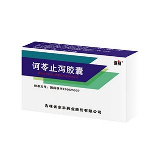 诃苓止泻胶囊(强身)