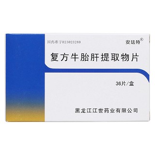 复方牛胎肝提取物片价格