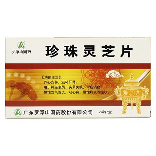 珍珠灵芝片价格