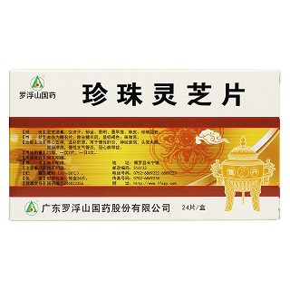 珍珠灵芝片(罗浮山)
