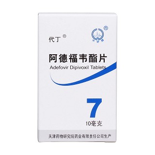 阿德福韦酯片价格
