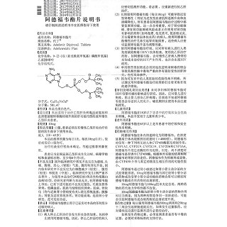 阿德福韦酯片(10mg*7片/盒)