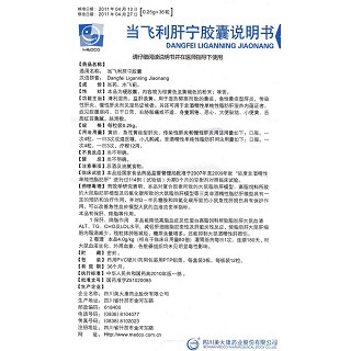 当飞利肝宁胶囊功效作用厂家