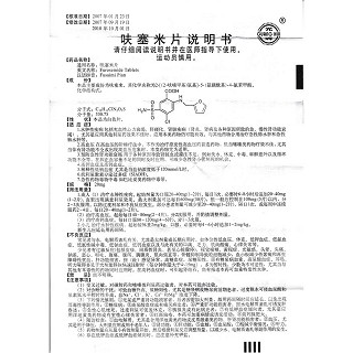 呋塞米片功效作用厂家