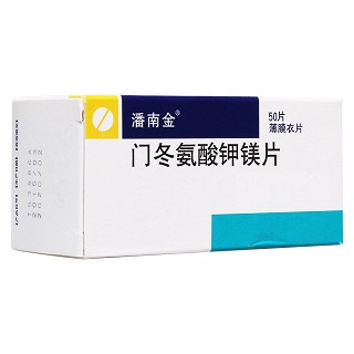 门冬氨酸钾镁片(潘南金)