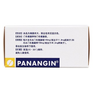 门冬氨酸钾镁片(50片/盒)