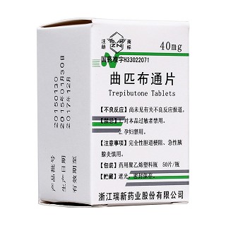 曲匹布通片(瑞新)