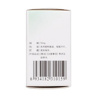 熊去氧胆酸片(50mg*30片*1瓶/盒)