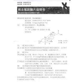 熊去氧胆酸片功效作用厂家
