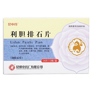 利胆排石片价格