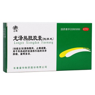 龙泽熊胆胶囊(三顺)