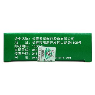 龙泽熊胆胶囊功效作用厂家