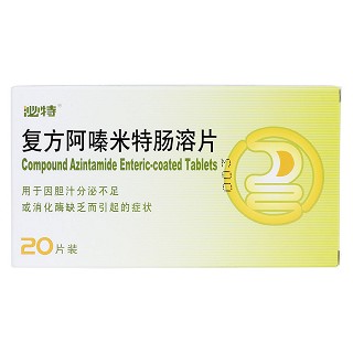 复方阿嗪米特肠溶片价格