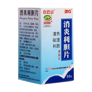 消炎利胆片(和记黄埔)