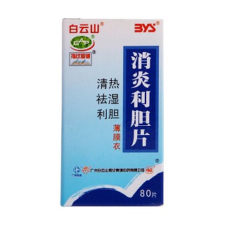 消炎利胆片价格