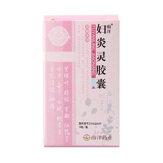 妇炎灵胶囊(南洋)