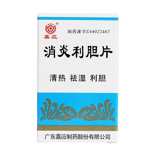 消炎利胆片价格