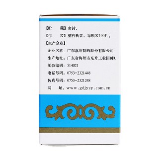 消炎利胆片(100s)