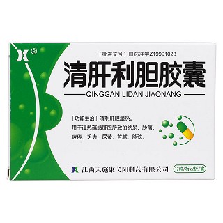 清肝利胆胶囊价格