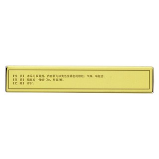 十味蒂达胶囊(0.45g*20粒/盒)