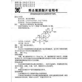 熊去氧胆酸片功效作用厂家