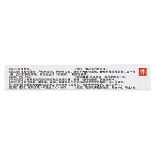 哈西奈德乳膏(太平洋)