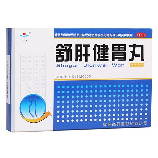 舒肝健胃丸(万人)