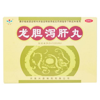 龙胆泻肝丸价格