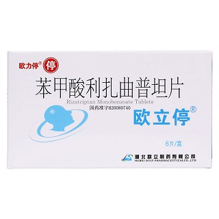 苯甲酸利扎曲普坦片价格