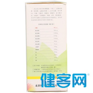朴佳美牌多种维生素多种矿物质片价格