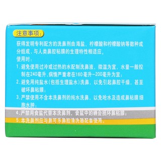 成人装洗鼻剂功效作用厂家