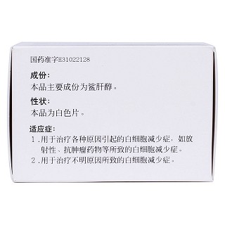 鲨肝醇片(20mg*100s)