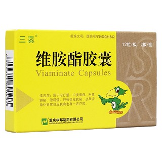 维胺酯胶囊(三蕊)