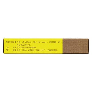 维胺酯胶囊(25mg*12s*2板)