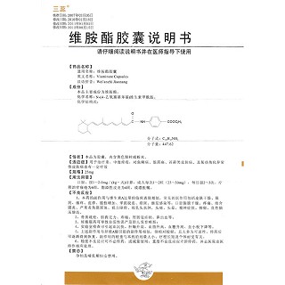 维胺酯胶囊功效作用厂家