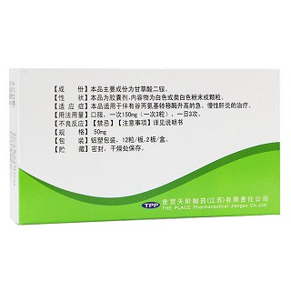 甘草酸二铵胶囊价格