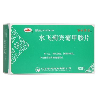 水飞蓟宾葡甲胺片(西利宾安)