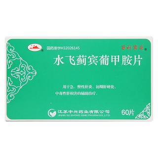 水飞蓟宾葡甲胺片价格