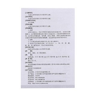 水飞蓟宾葡甲胺片功效作用厂家