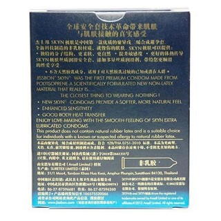 杰士邦极肤非乳胶安全套(丝质润滑)