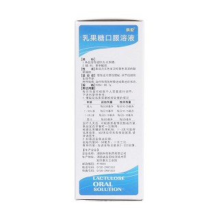 乳果糖口服溶液(科伦)