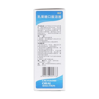 乳果糖口服溶液(66.7g:100ml/瓶)